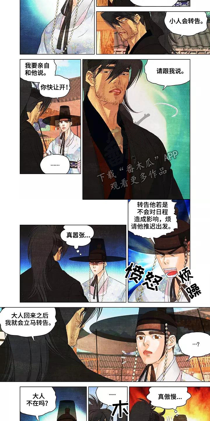第33章：逃亡1