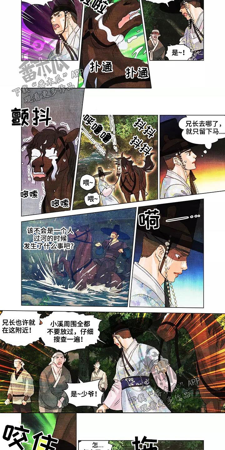 第40章：消失了2