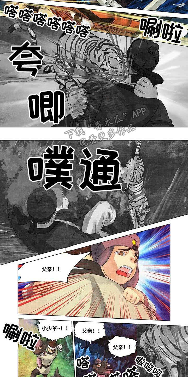 第5章：搏斗4