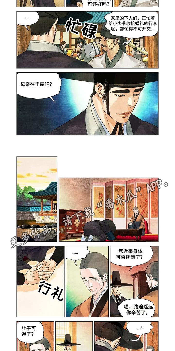 第8章：恩惠1