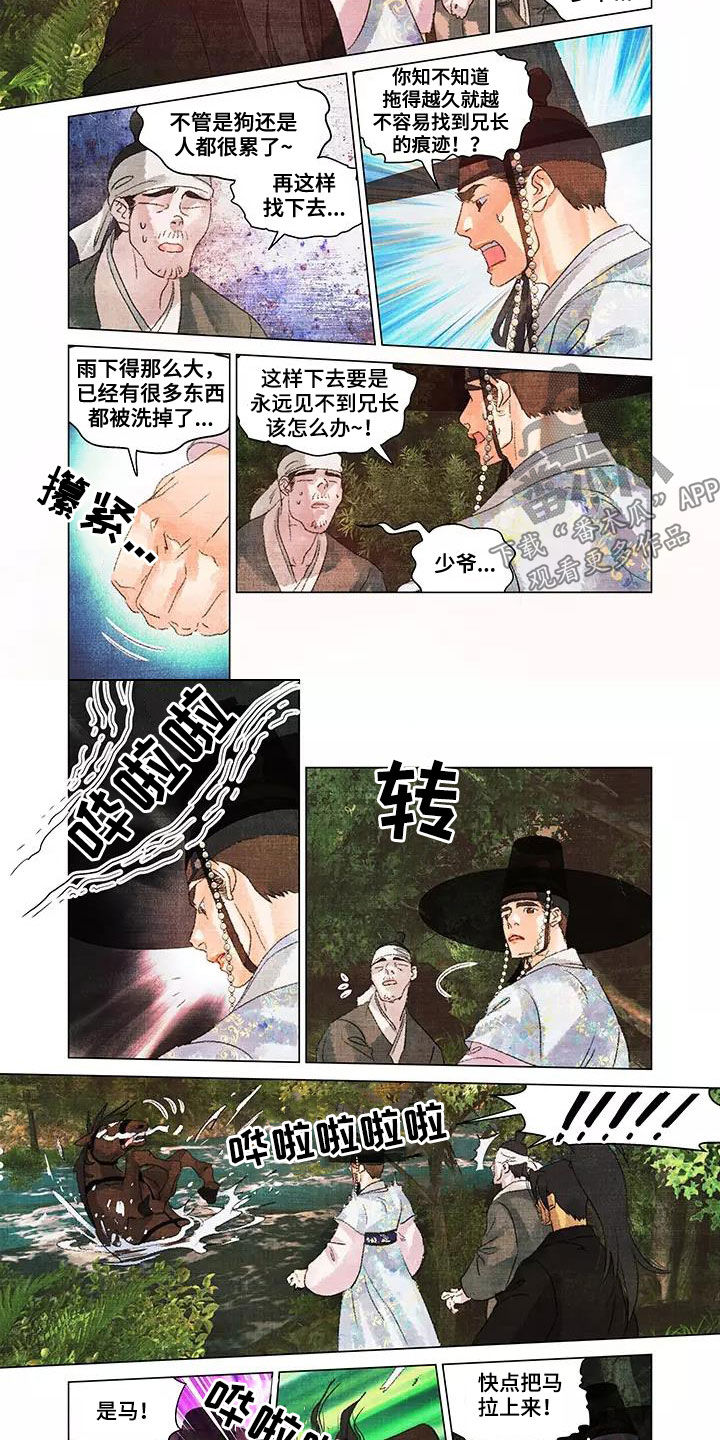 第40章：消失了1