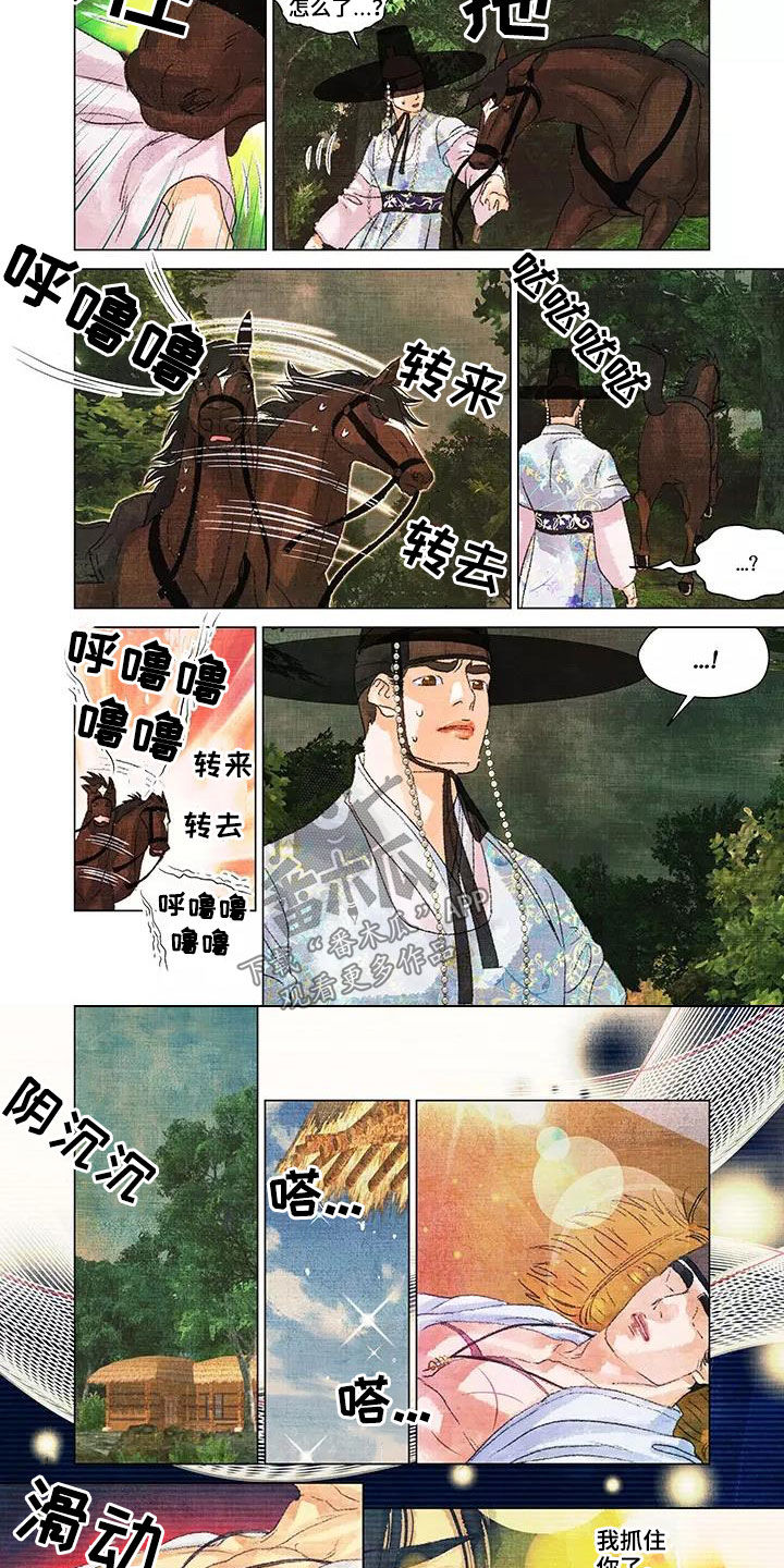 第40章：消失了3
