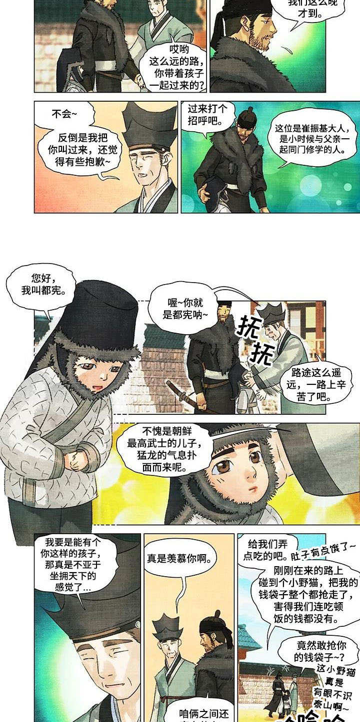 第1章：偷东西4
