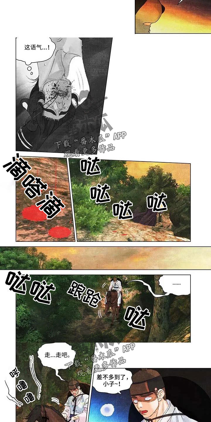 第62章：我的马2