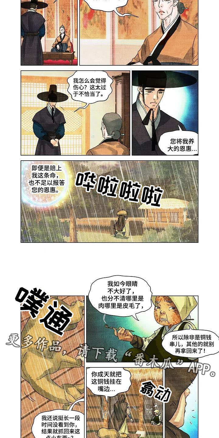 第8章：恩惠3