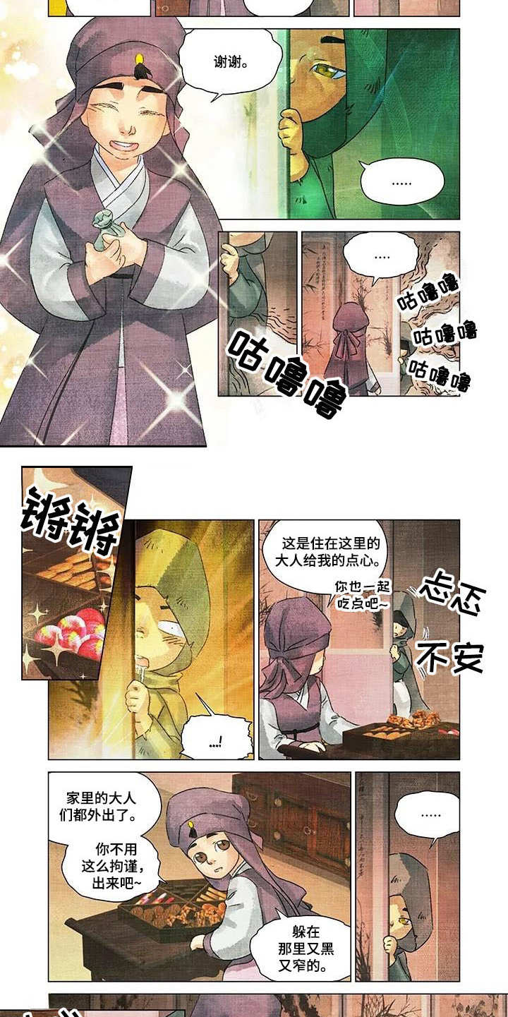第3章：点心4