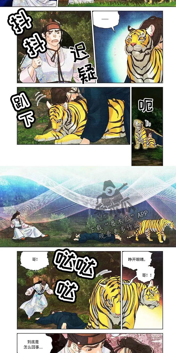 第65章：曾祖父1