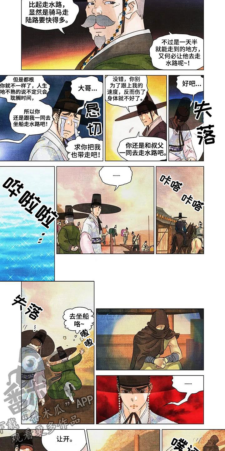 第25章：贵贱3