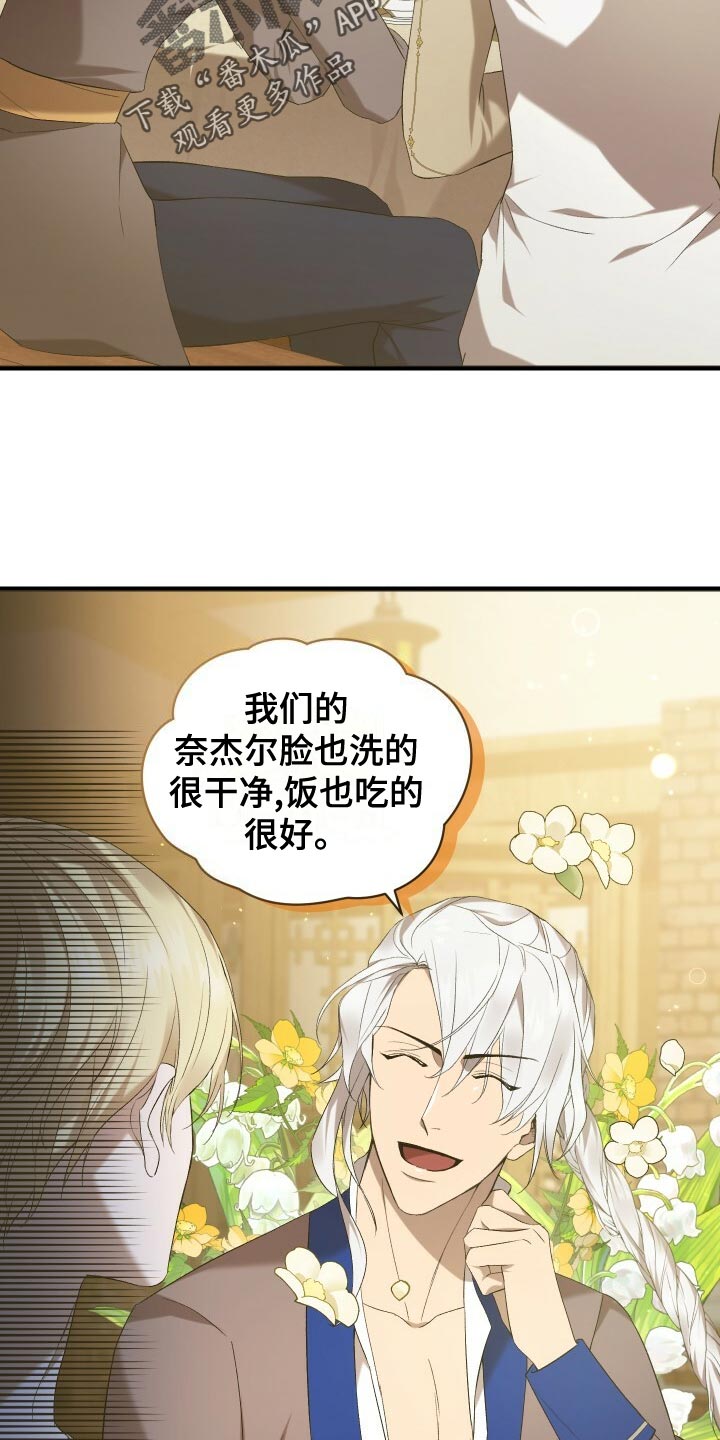 第57章：试探3