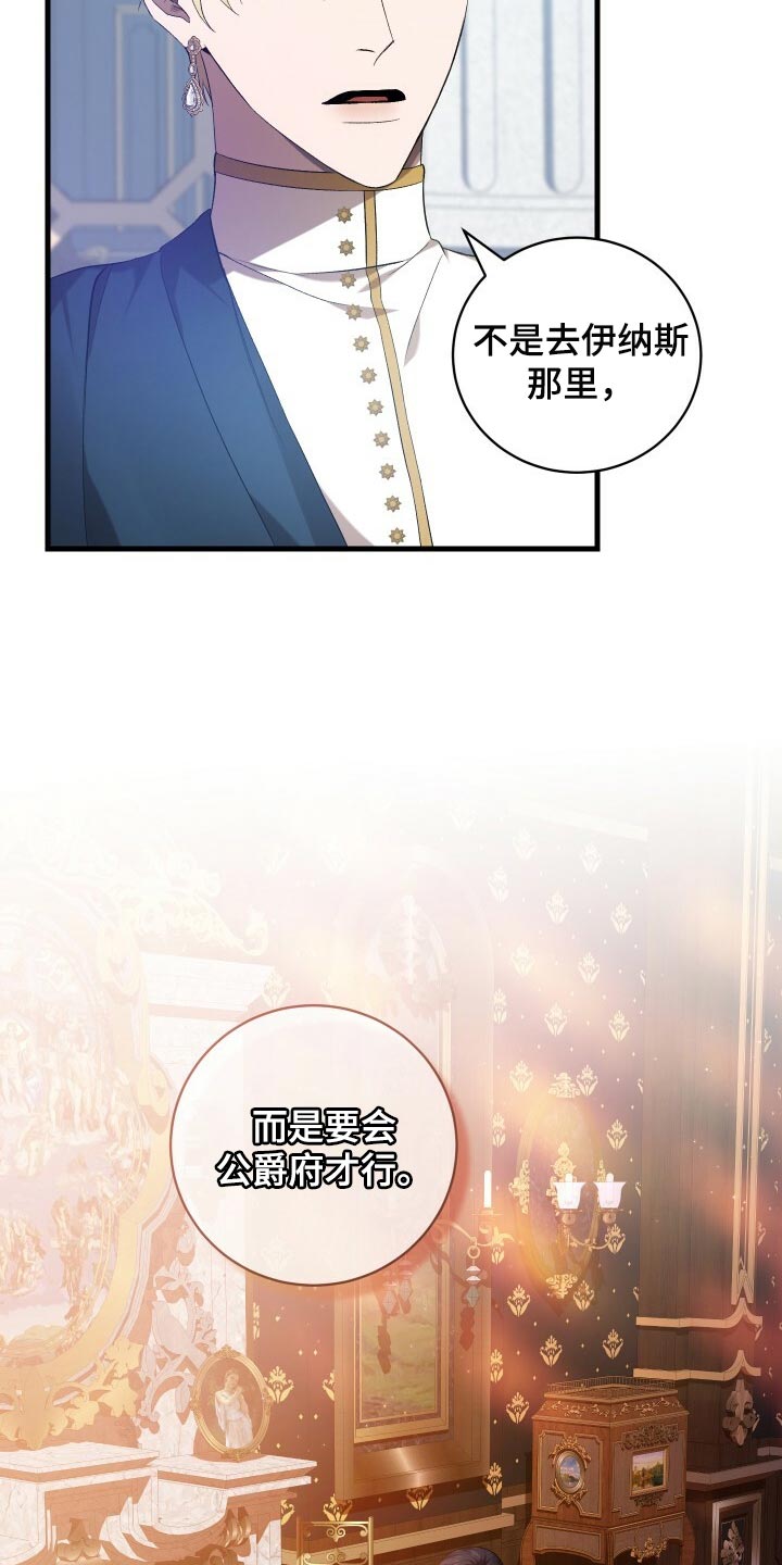 第69章：袭击2