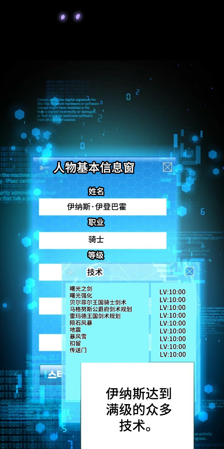 第52章：无法修正错误4