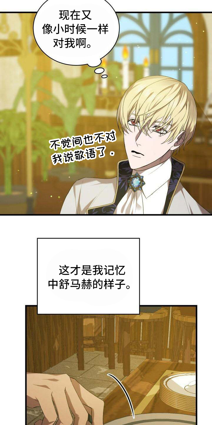 第29章：觉悟2