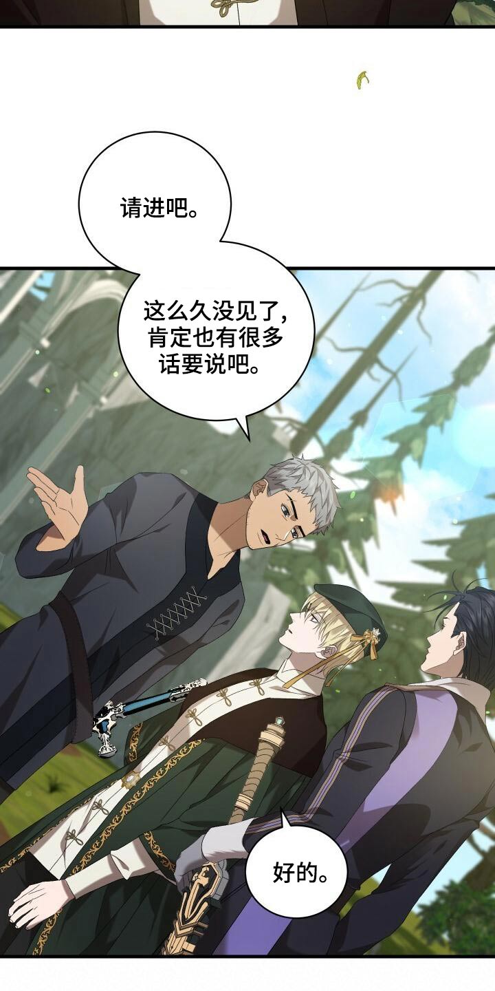 第82章：好久不见2