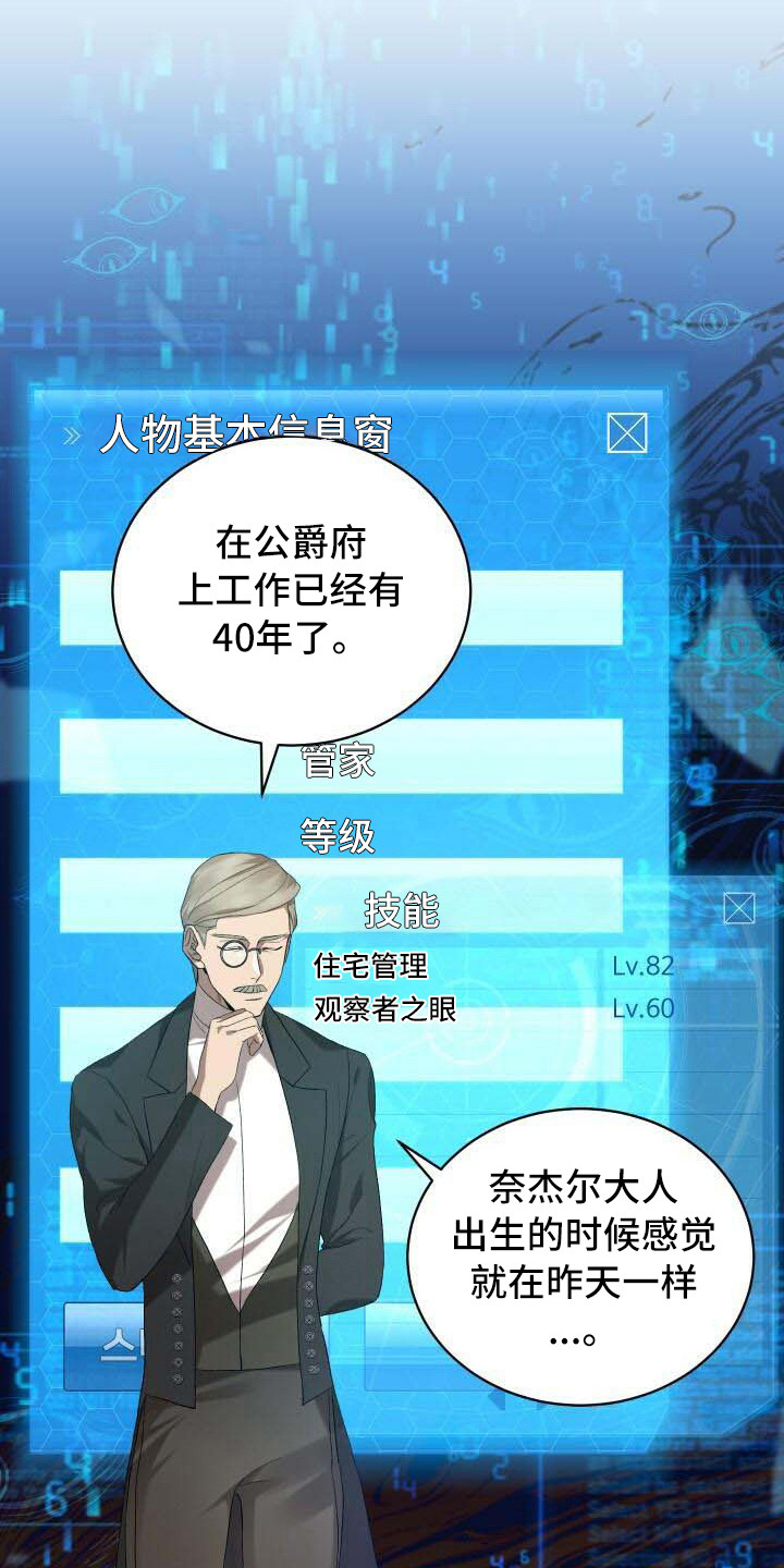 第40章：能力值3