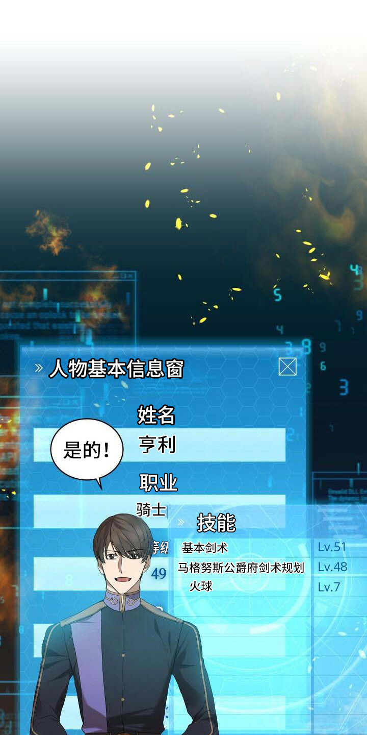 第40章：能力值0