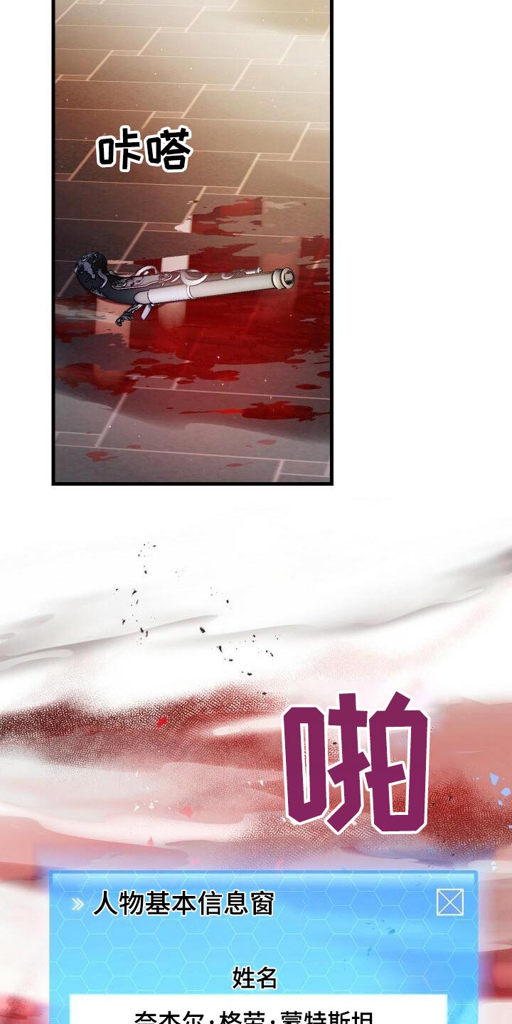 第90章：猎杀1