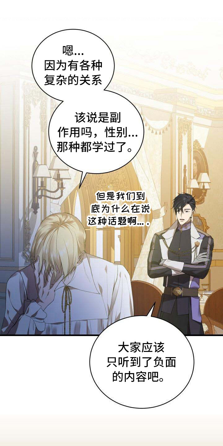 第18章：爱慕0