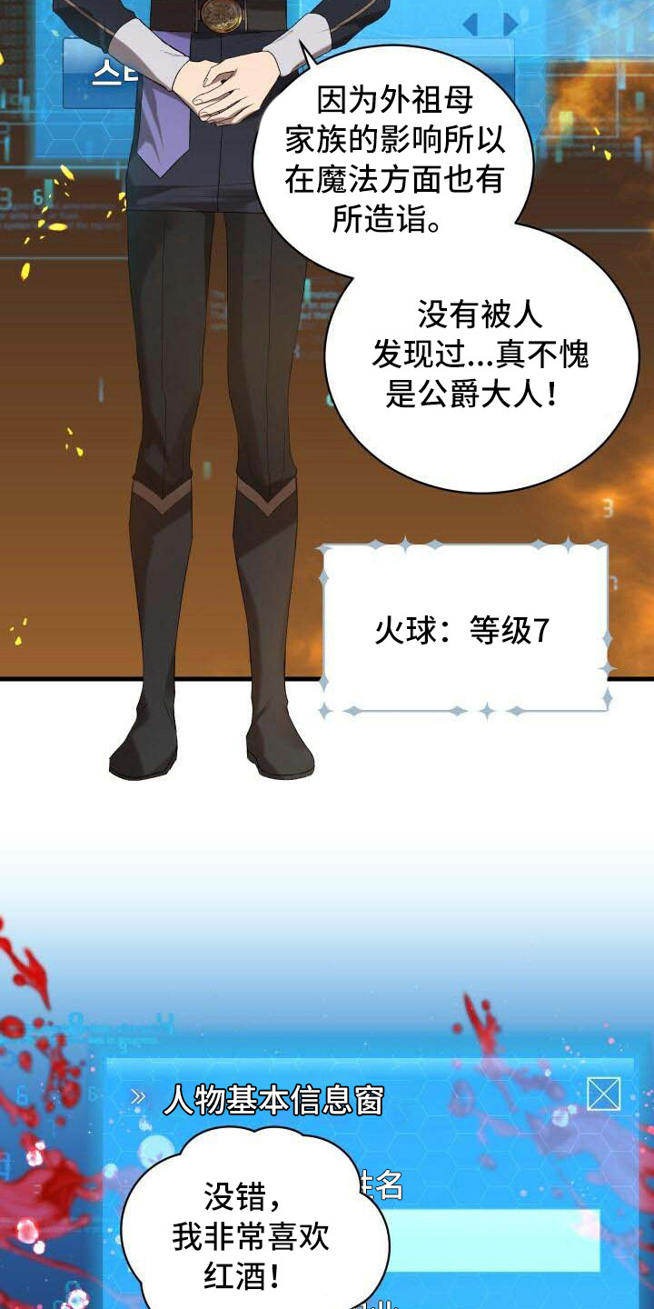 第40章：能力值1