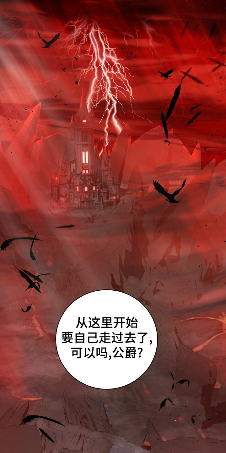 第53章：仪式2