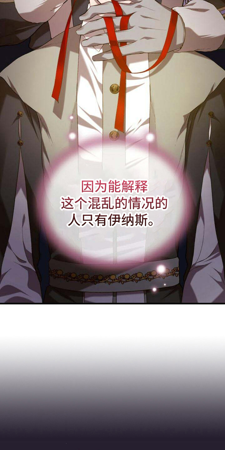 第27章：部分真相2