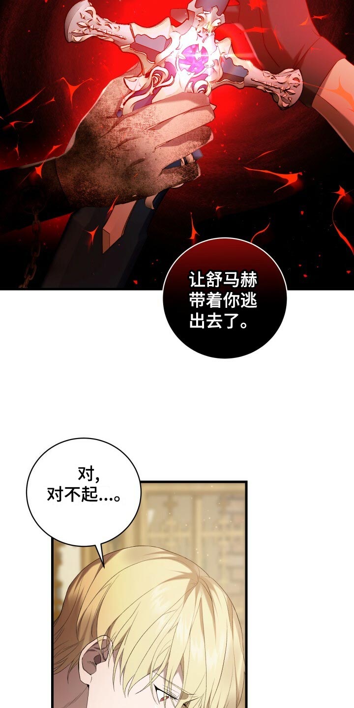 第58章：往事3