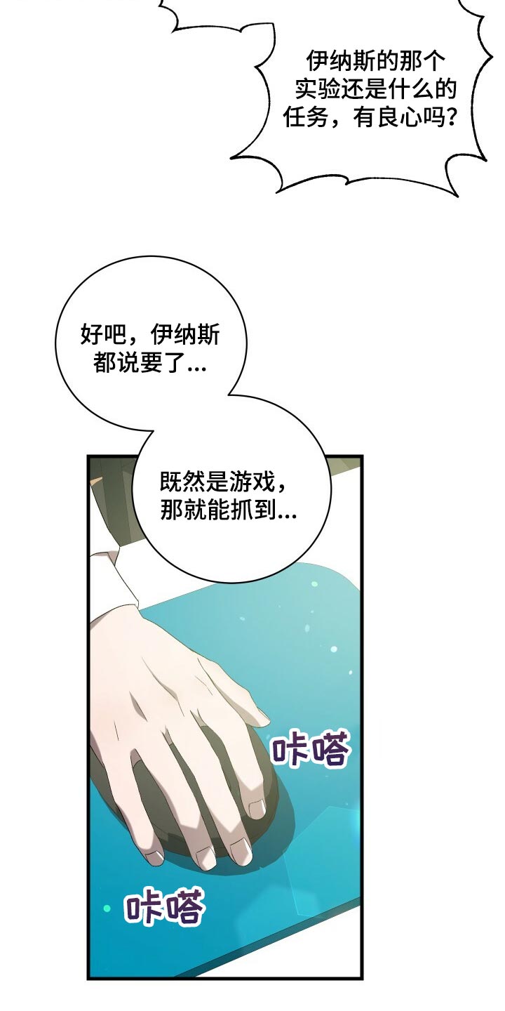 第75章：因为你才弄丢的4