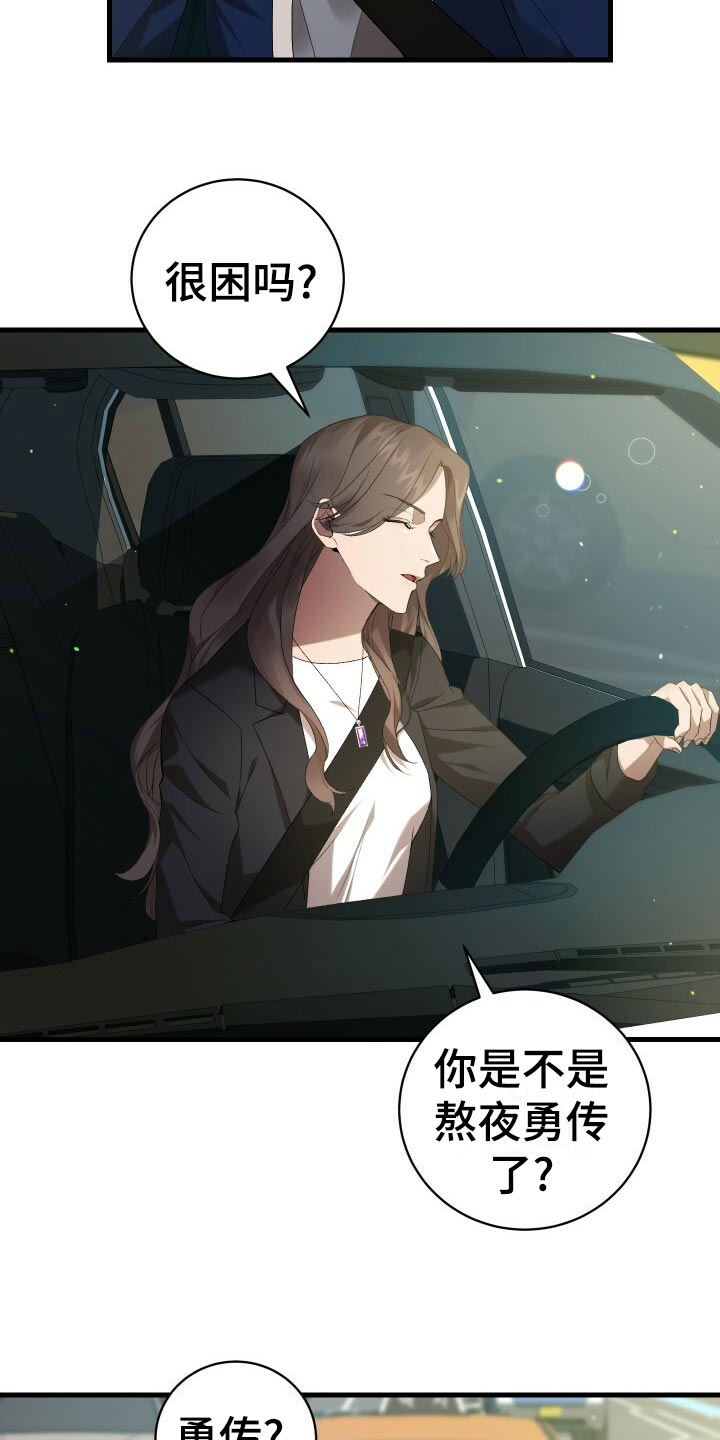 第61章：不完美3