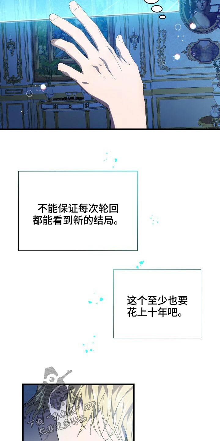 第86章：完成度0