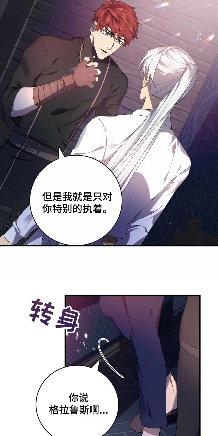 第68章：背叛3