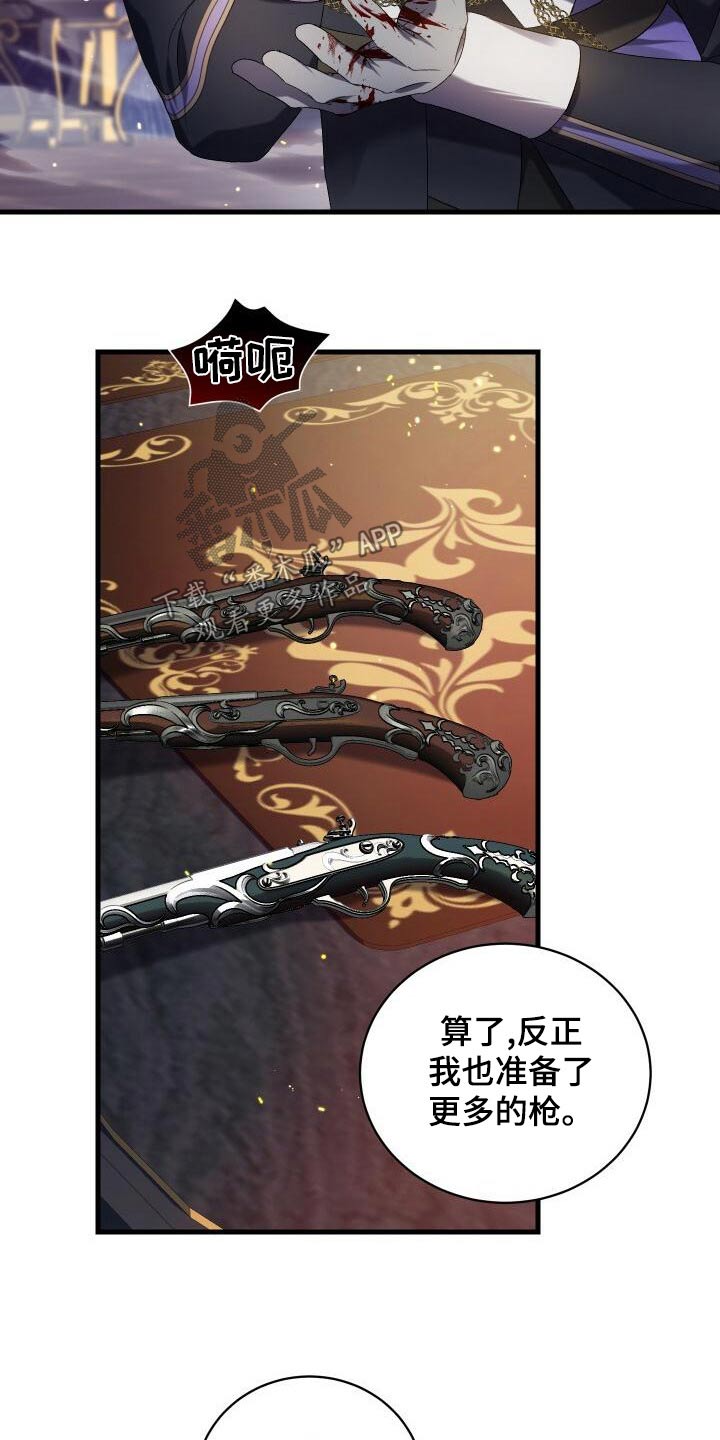 第89章：击杀3