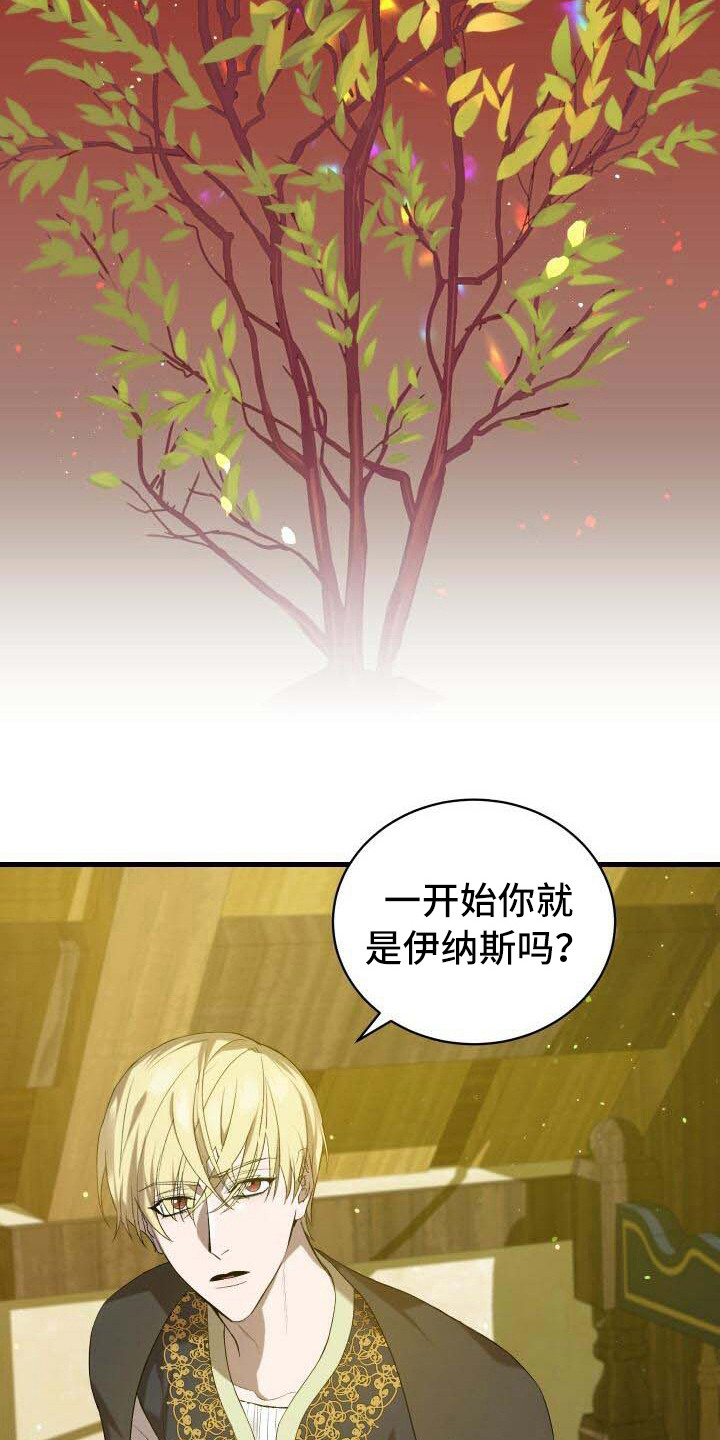 第27章：部分真相4