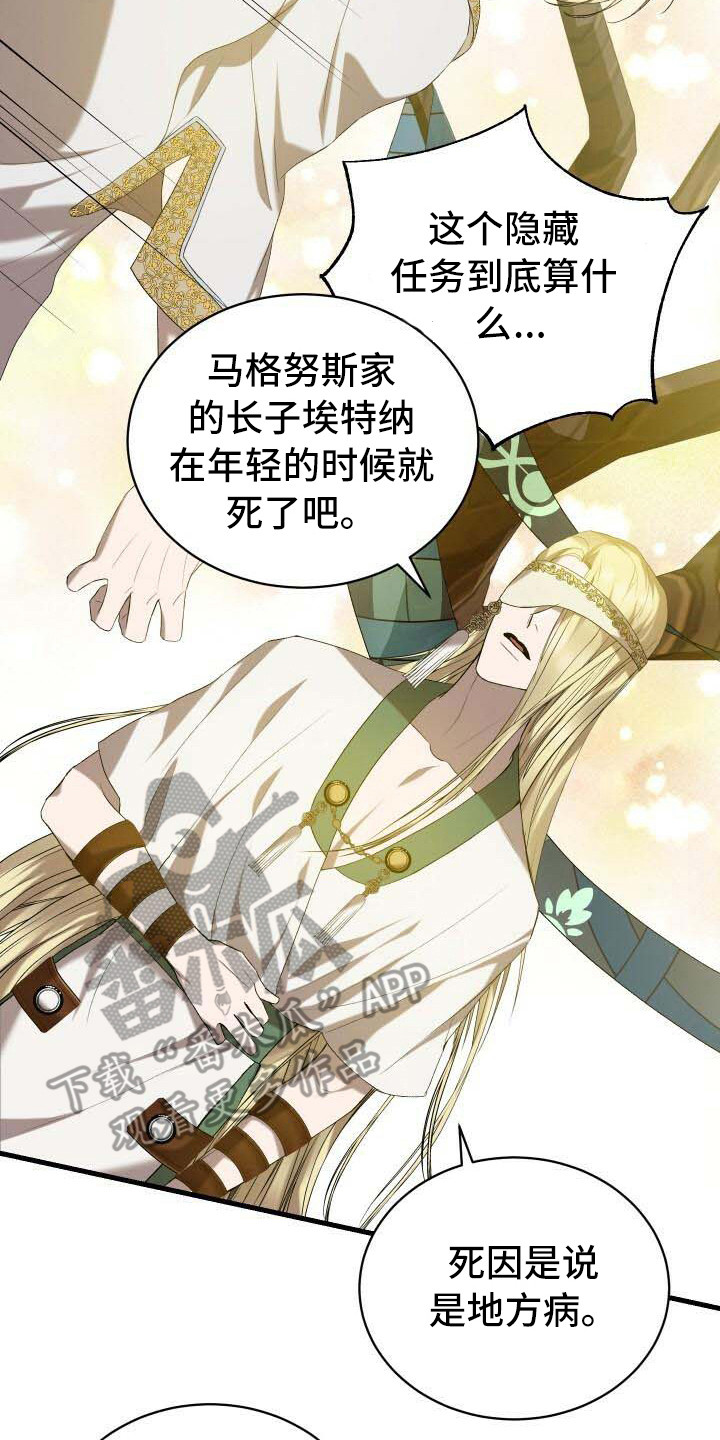 第36章：秘密1