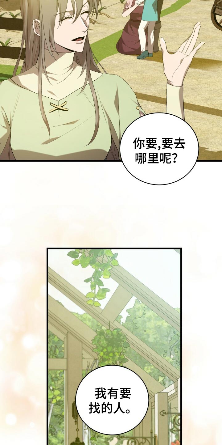 第44章：旧相识3