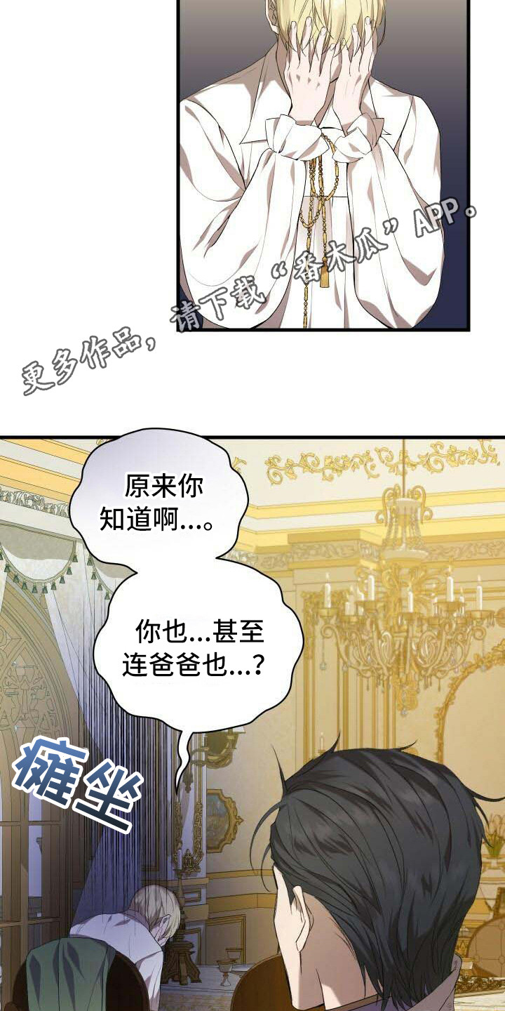 第18章：爱慕4