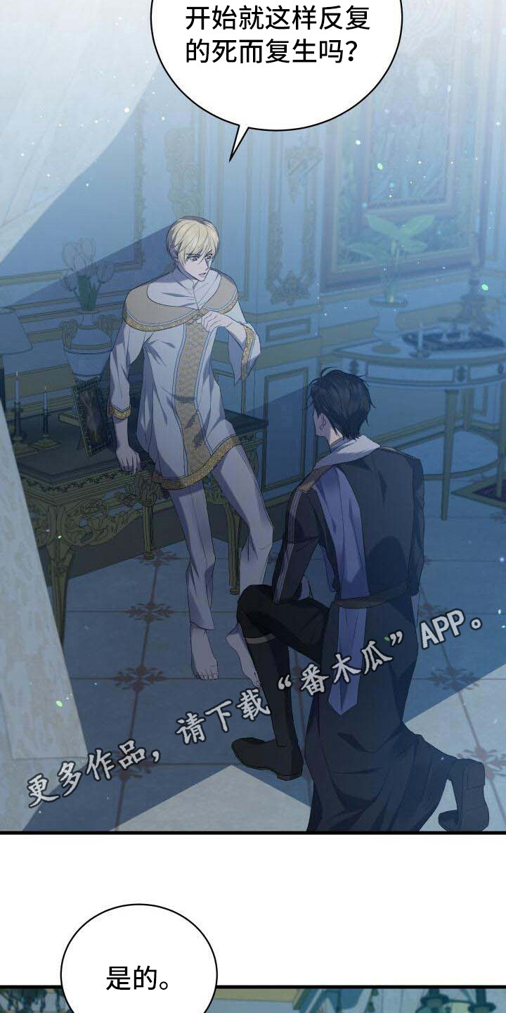 第10章：循环的世界4