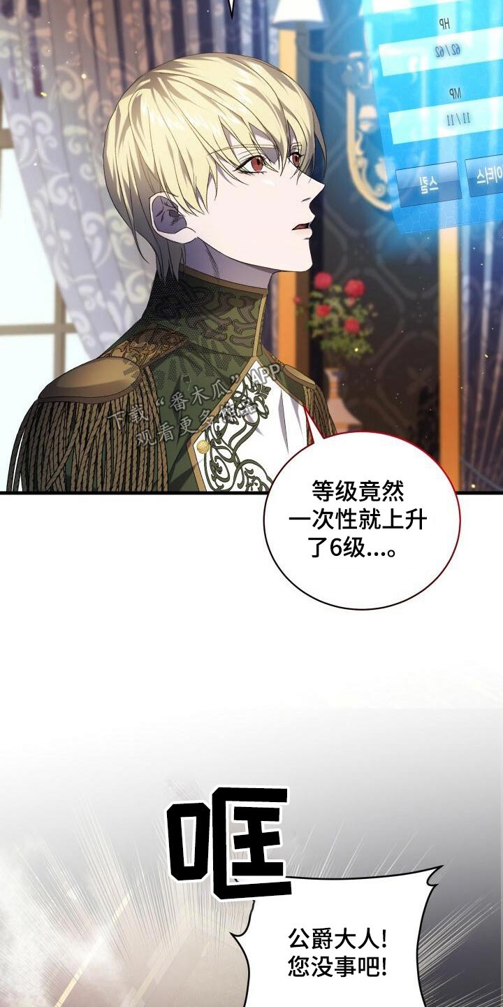 第90章：猎杀3