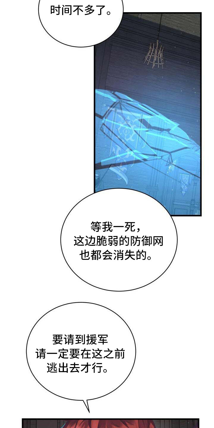 第2章：危机1