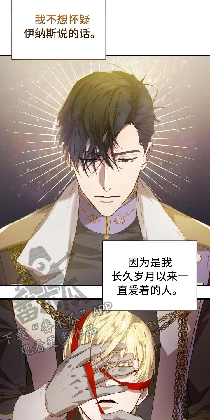 第27章：部分真相1