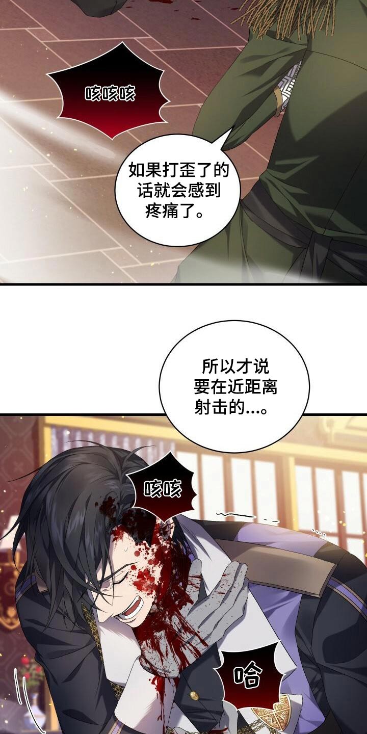 第89章：击杀2