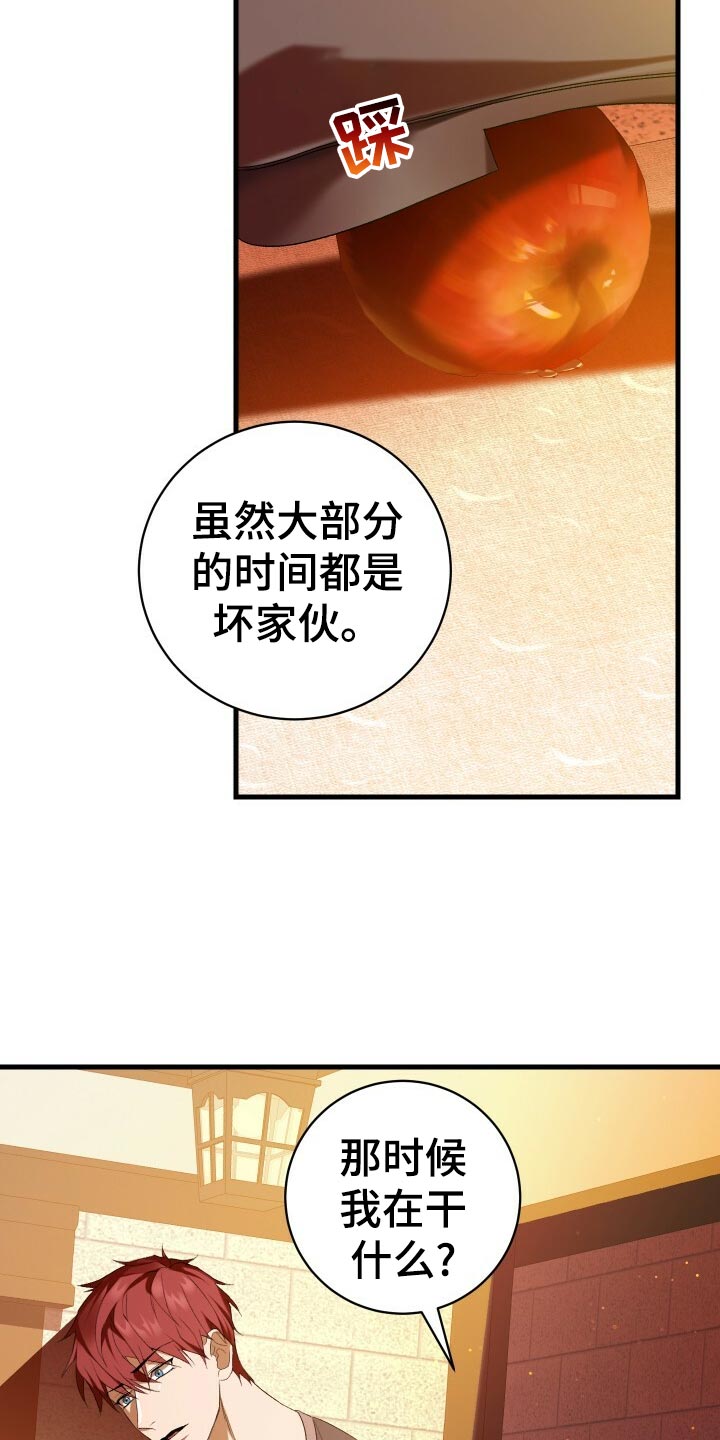 第52章：无法修正错误1