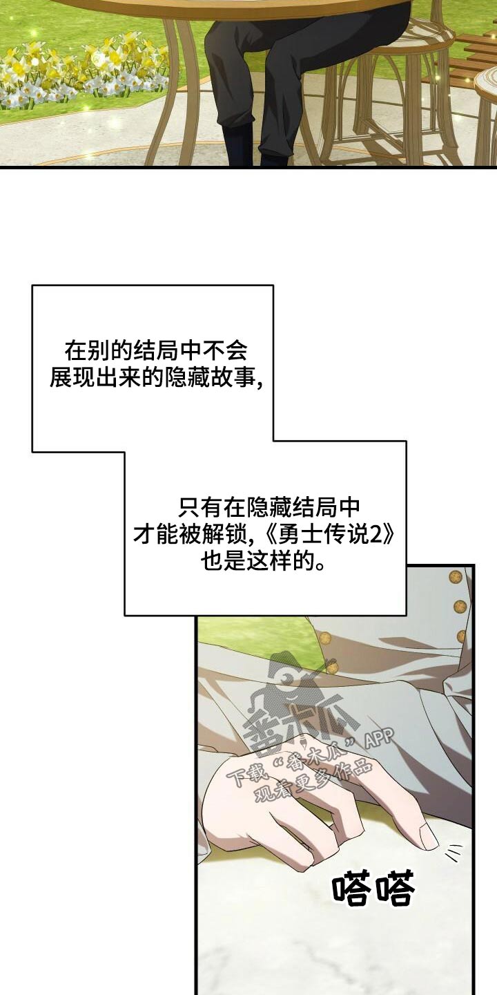 第82章：好久不见2