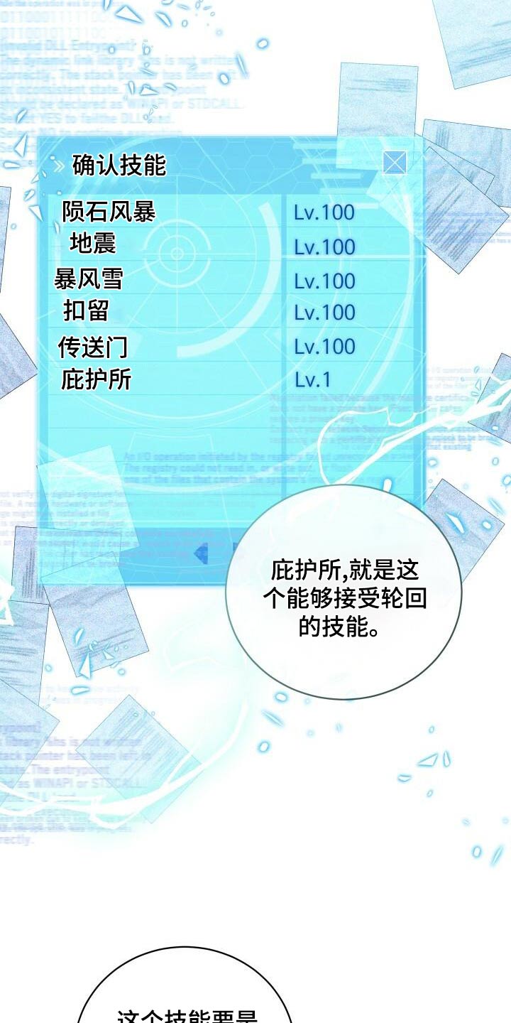 第108章：奖励0