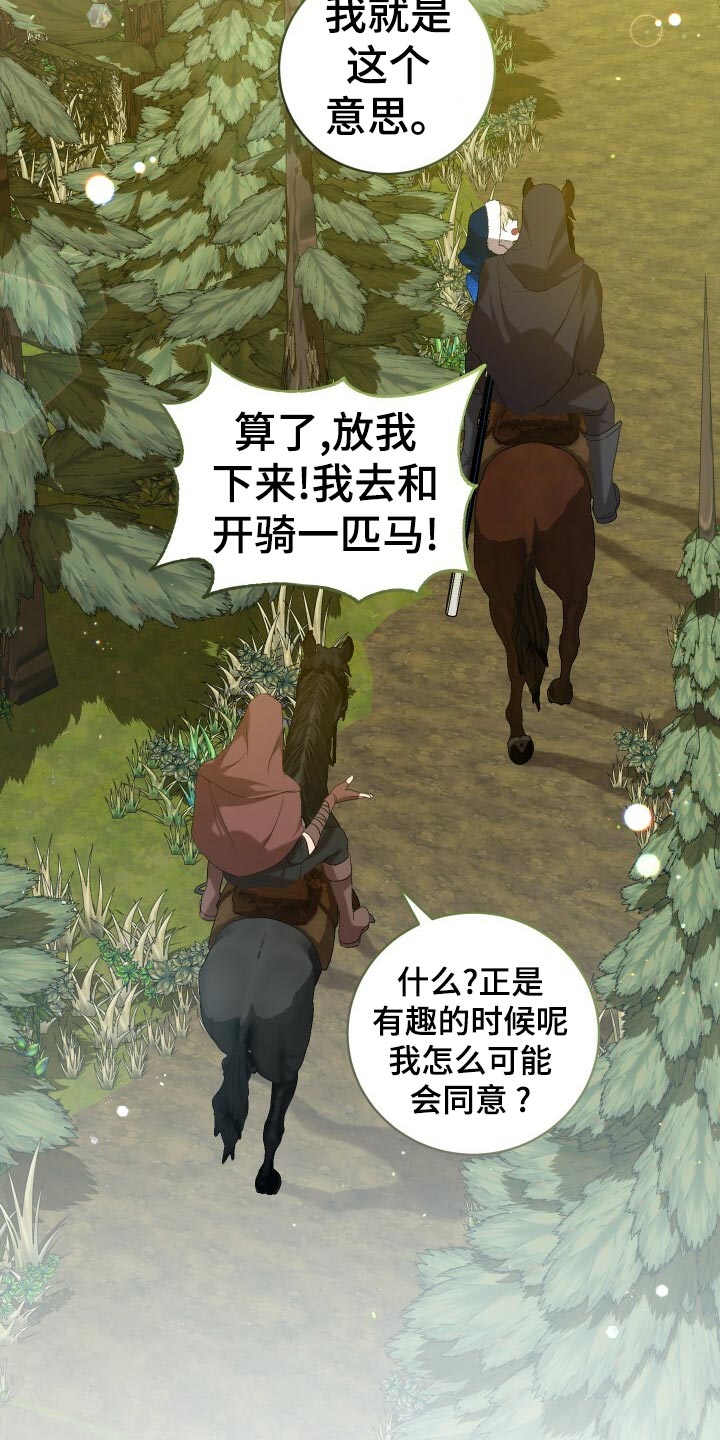 第51章：数据4