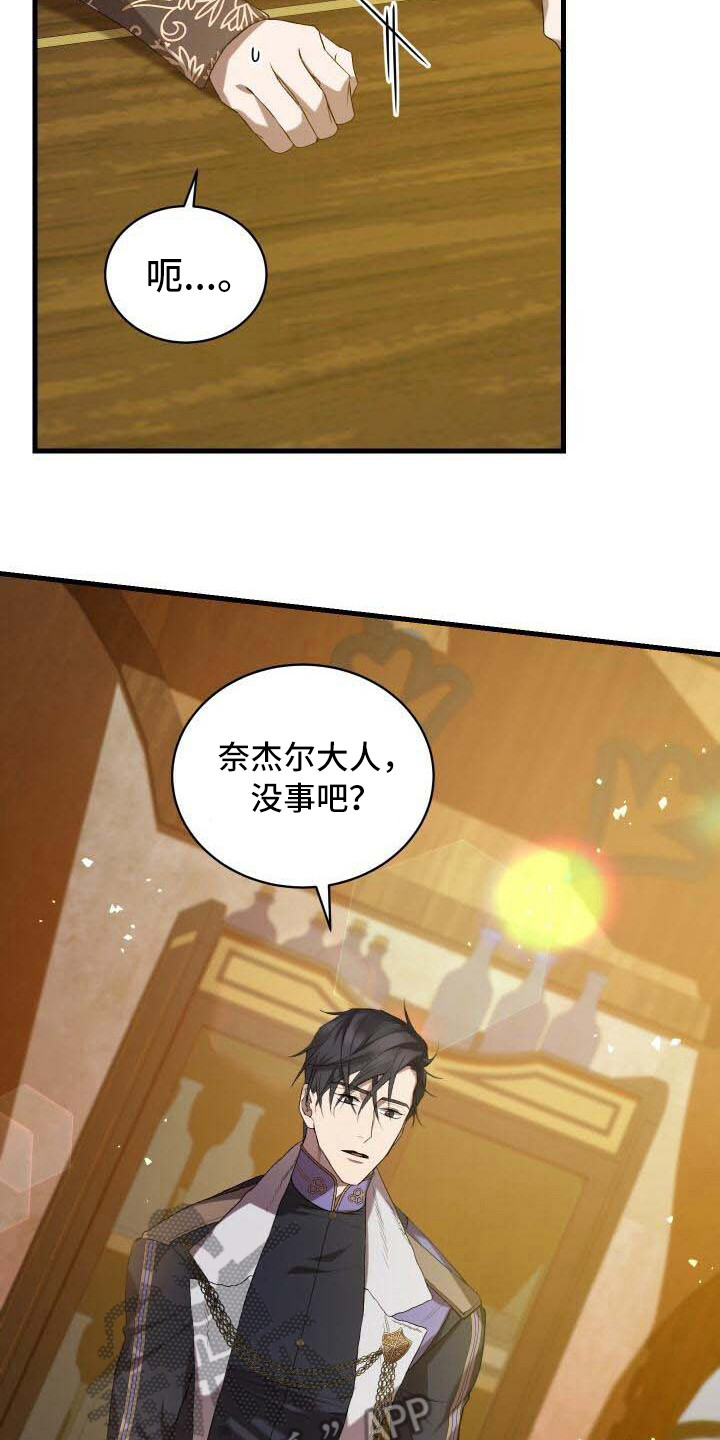 第23章：系统拦截0