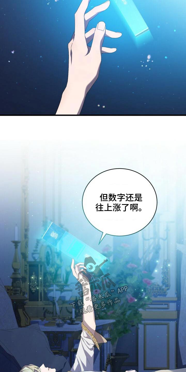 第87章：一刻不停2