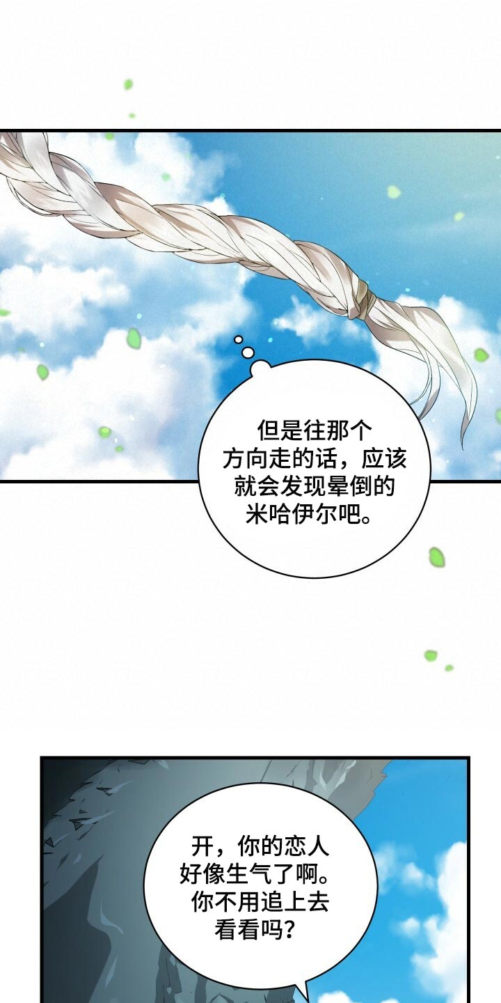 第74章：灾难的碎片1