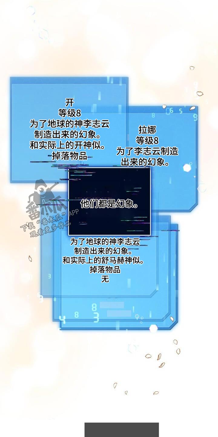第114章：安于现状3