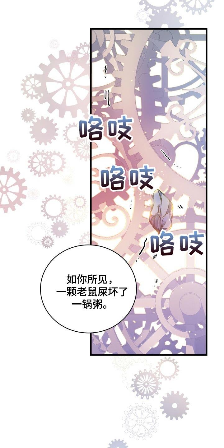 第68章：背叛3