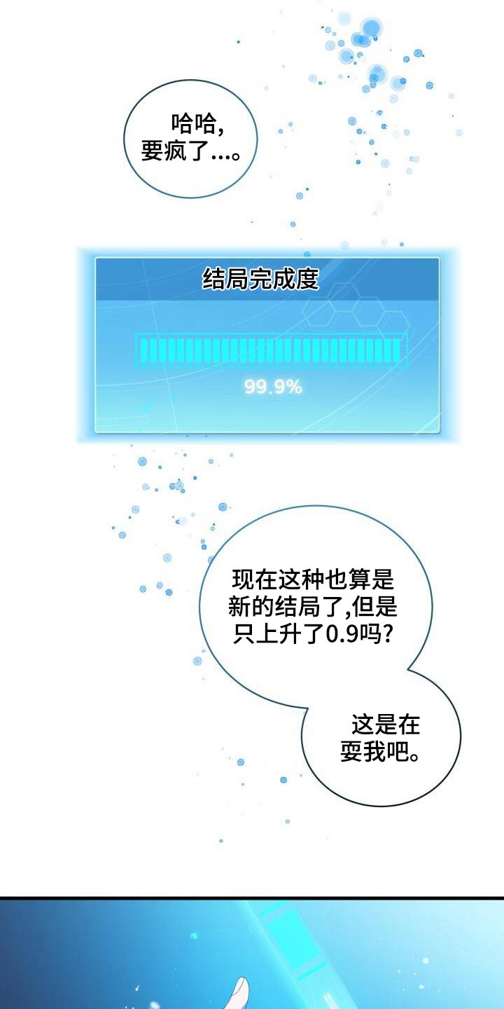 第87章：一刻不停1