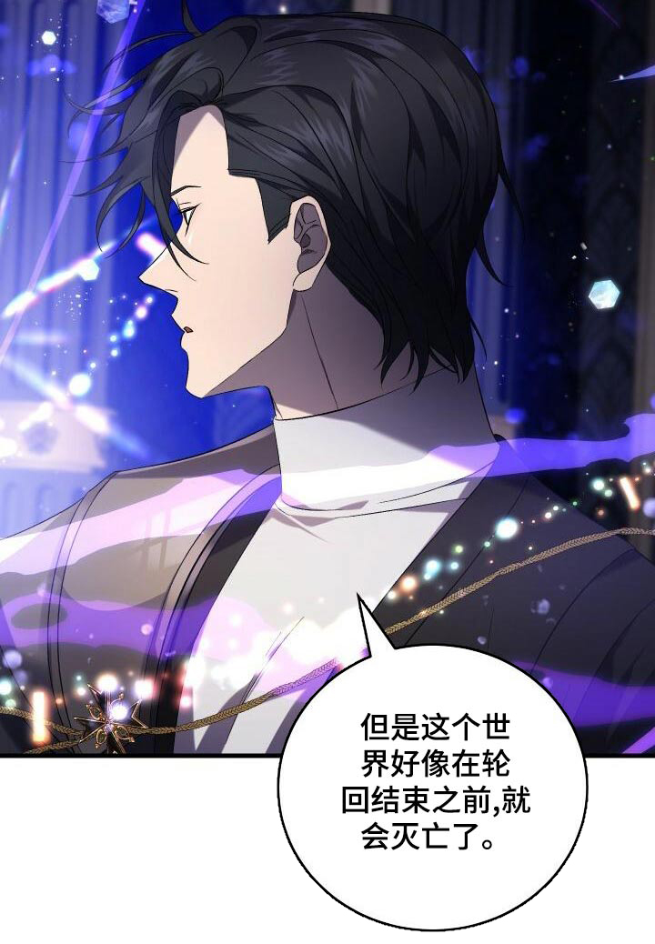 第106章：灭亡4